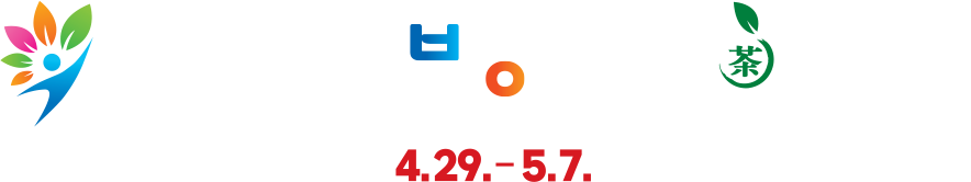 2023 제11회 보성세계차 EXPO 4.29.~ 5.7.(9일간) 